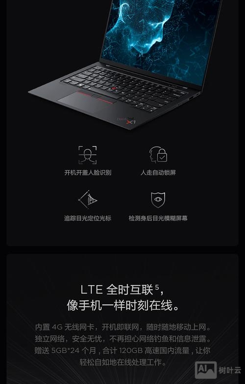 i5如何开启数据流量