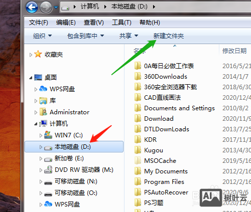 如何新建文件夹指定网页