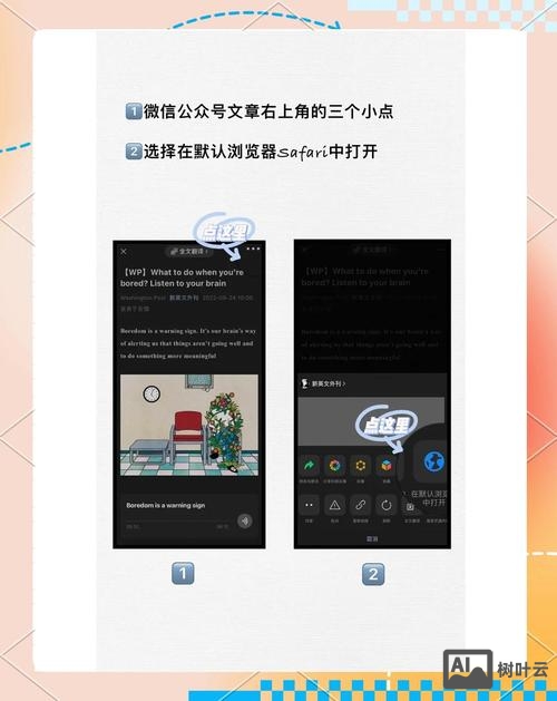 safari如何通过css设置微软雅黑
