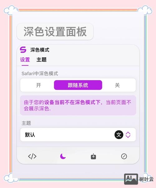 safari如何通过css设置微软雅黑