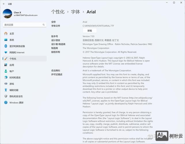 safari如何通过css设置微软雅黑