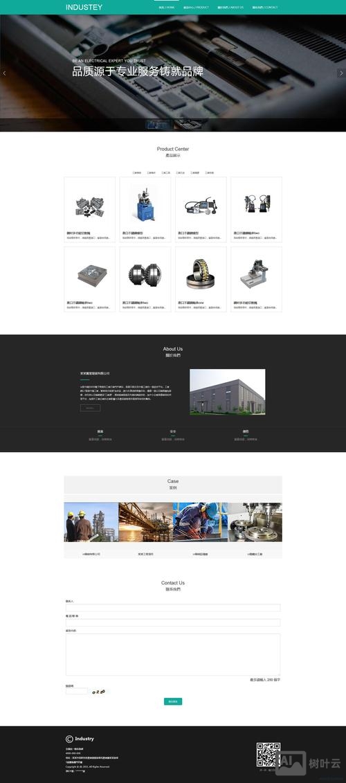 机械网站搭建推广