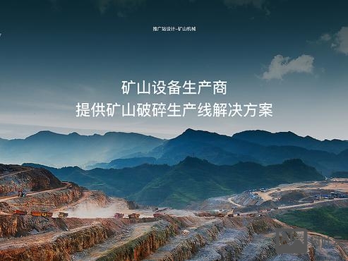 机械网站搭建推广