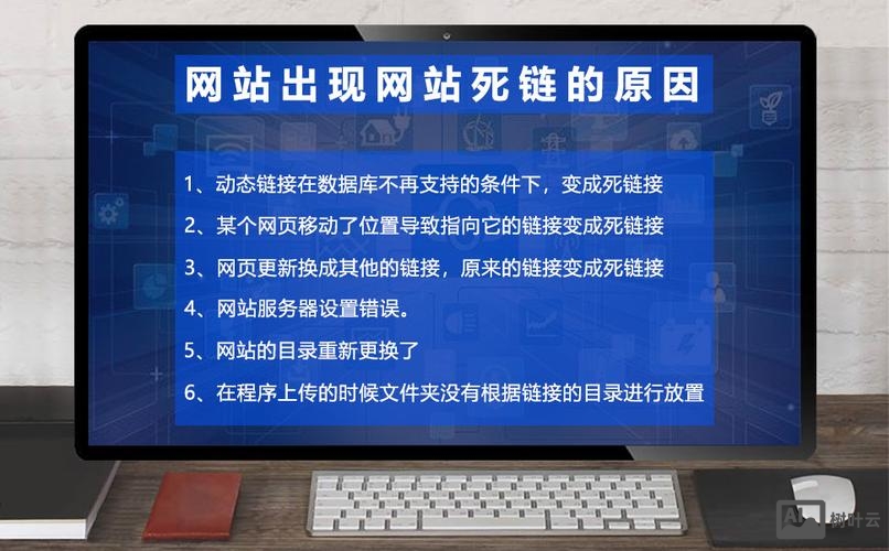 网站出现死链如何解决