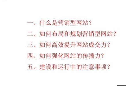 如何构建一个成交型网站，如何让网站快速提升成交转化率？