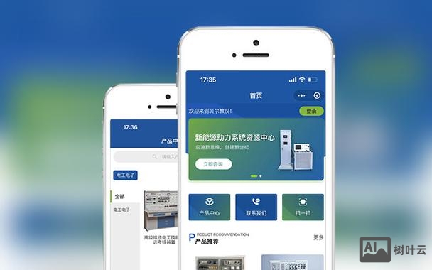 温州微信商城搭建