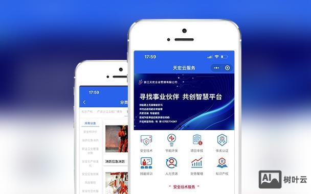 温州微信商城搭建