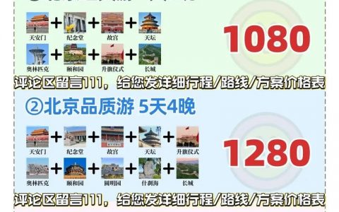 北京网站搭建费用，北京网站搭建费用多少？影响因素有哪些？