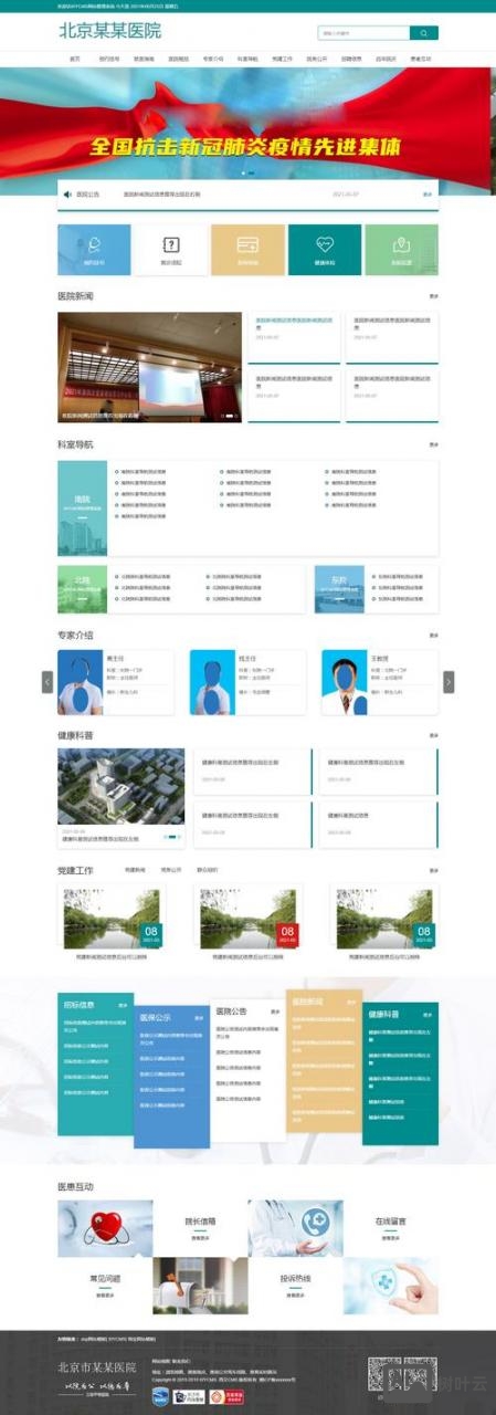 静态网页怎么搭建后台