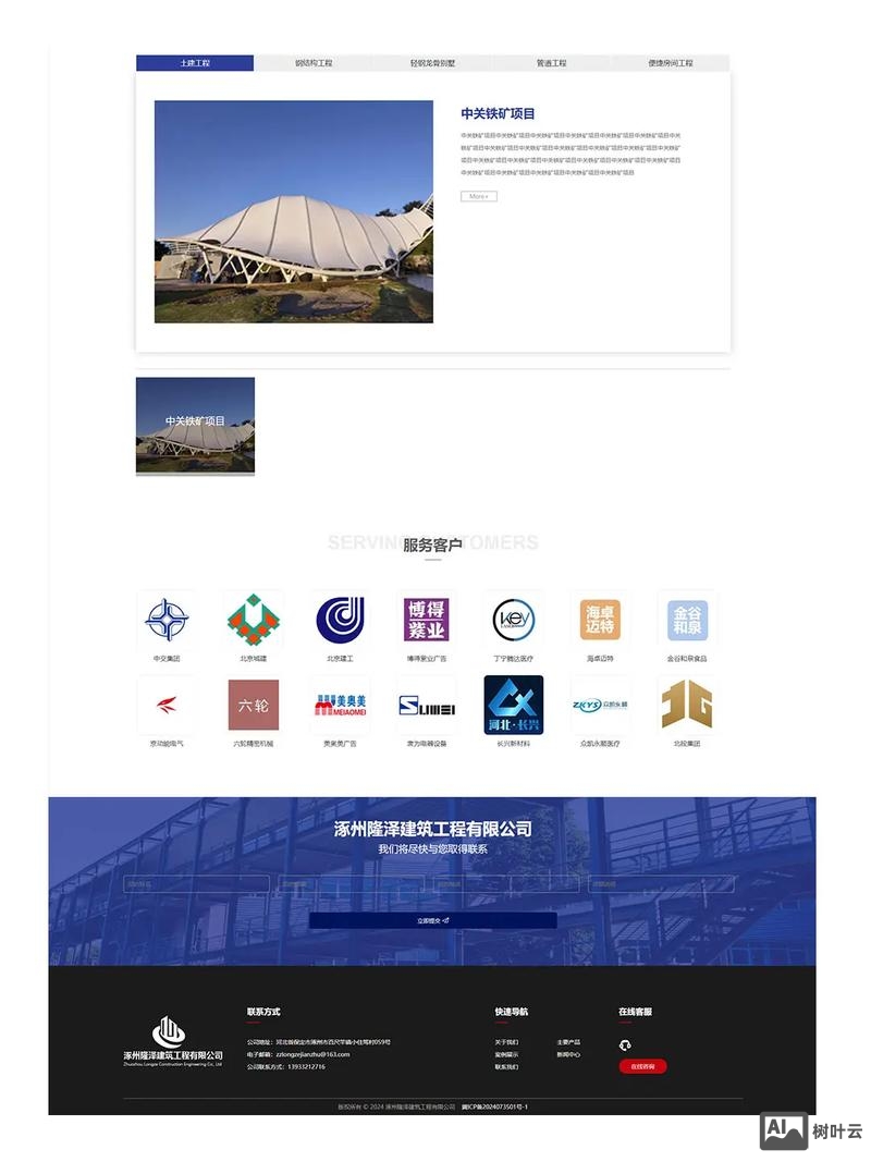 正规网站搭建全包