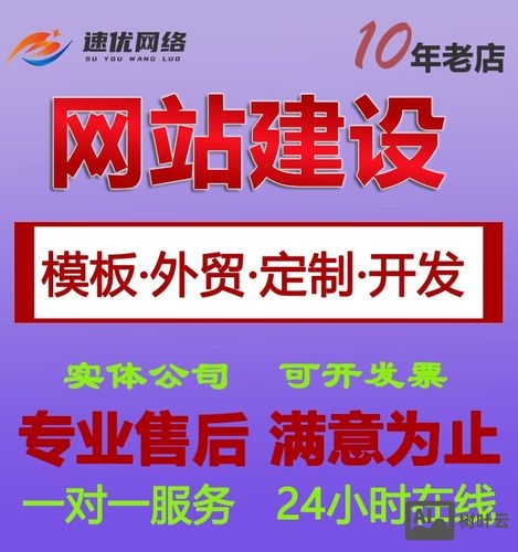 正规网站搭建全包