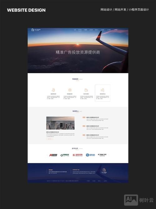 山东网站搭建网页