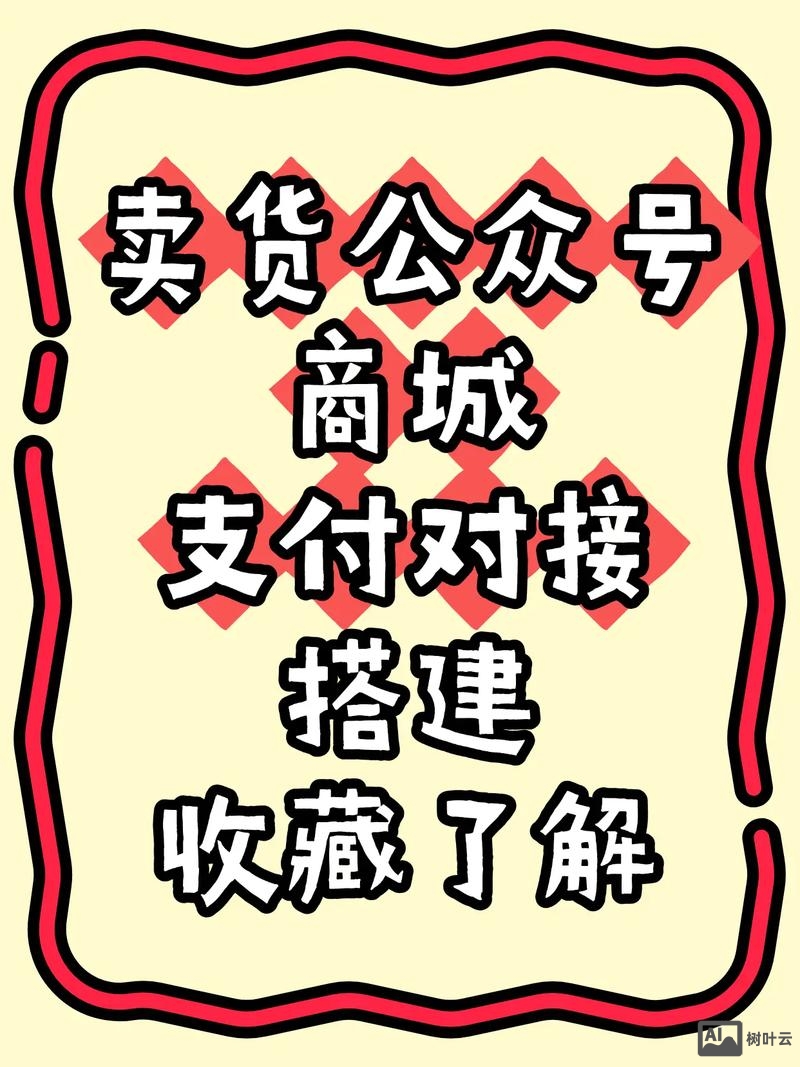 公众号营销平台搭建