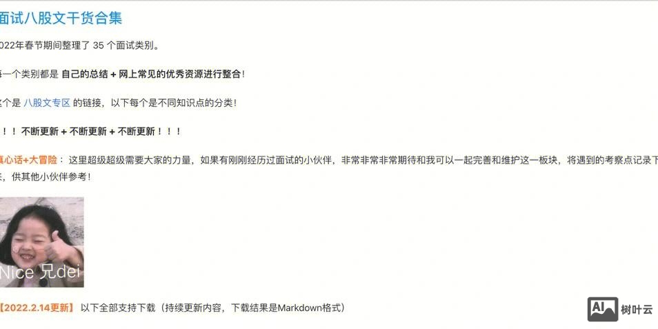 网站搭建 面试题