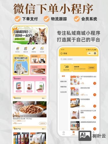 生鲜小程序搭建方案