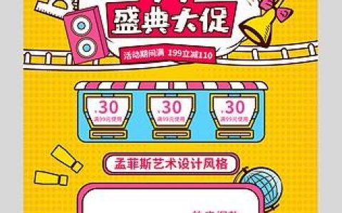 电商促销页面搭建，电商促销页面如何高效搭建？