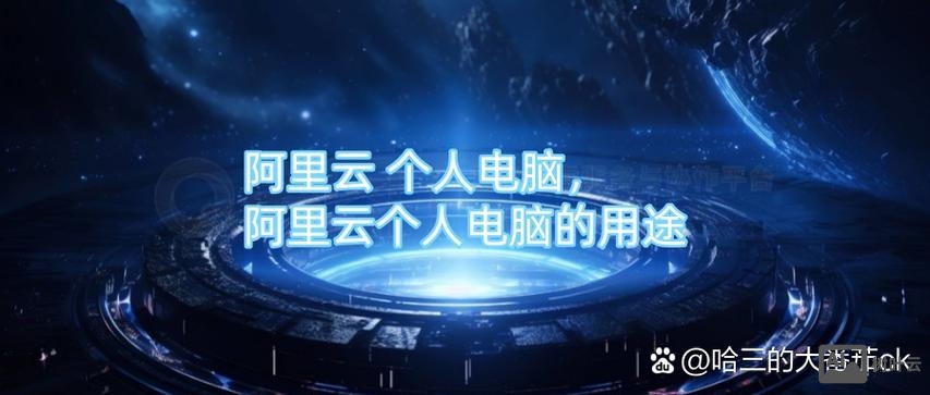 多站点搭建 阿里云