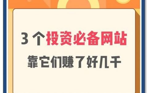 如何做一个盈利网站，如何打造盈利网站？关键在哪？