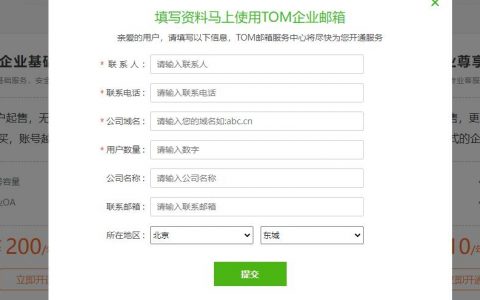 如何登陆自己的企业邮箱，企业邮箱登录不了怎么办？