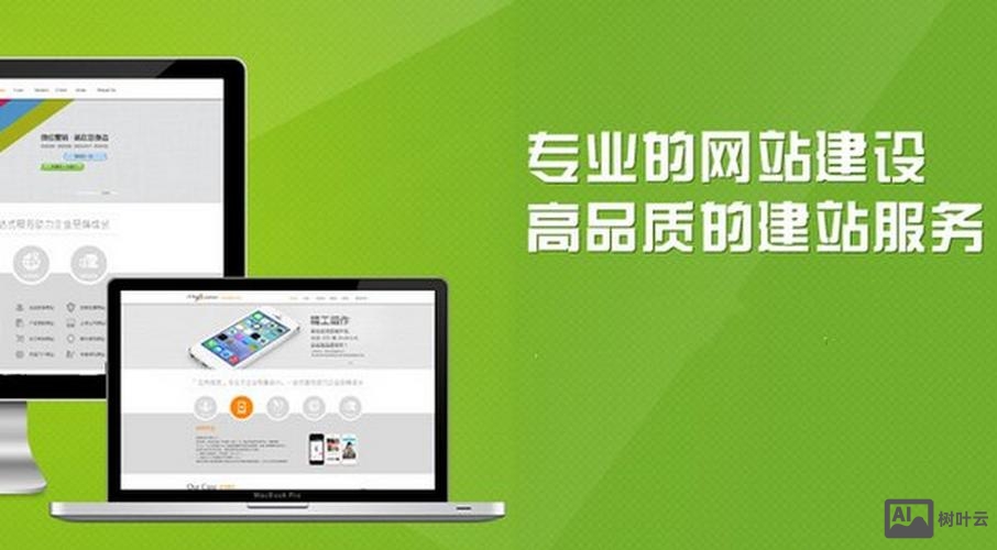 网站设计跟网站搭建