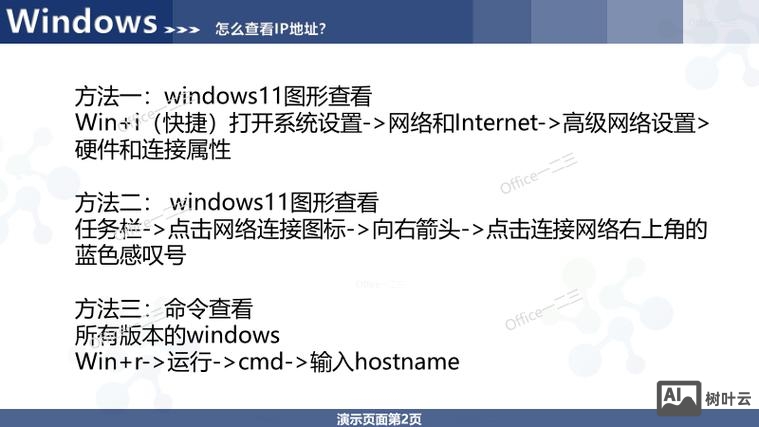 ftp有了ip地址如何下载图示