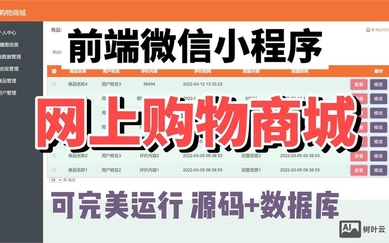 免费搭建微信网页