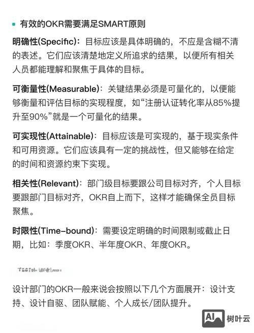 产品设计师如何定okr