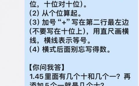 如何巧记加法各部分关系，加法各部分关系如何巧记？