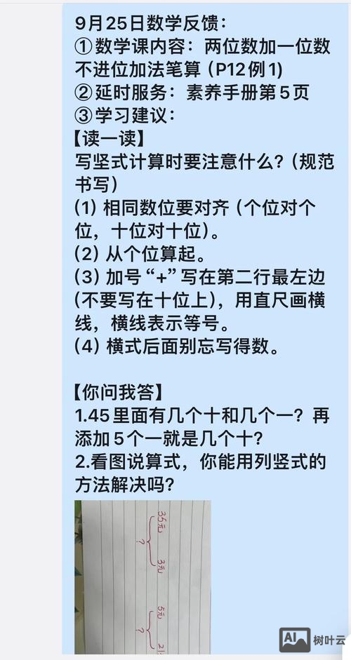 如何巧记加法各部分关系