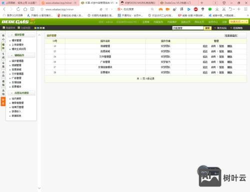 dedecms本地安装环境搭建