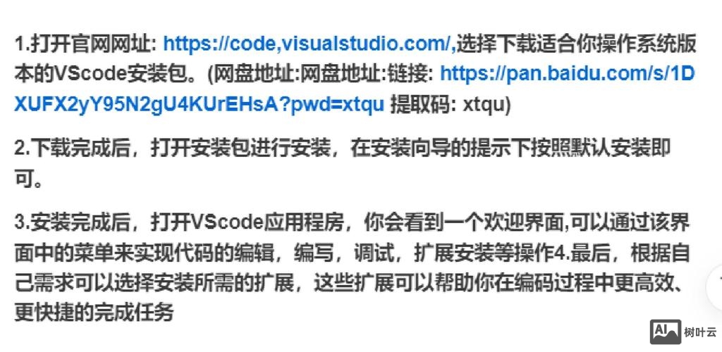 测试环境的搭建教程