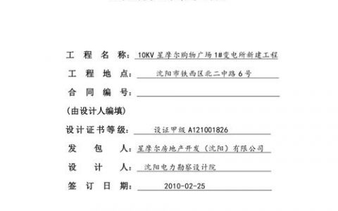 网站搭建平台合同，网站搭建平台合同要注意哪些关键条款？