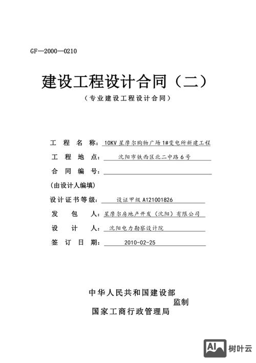 网站搭建平台合同