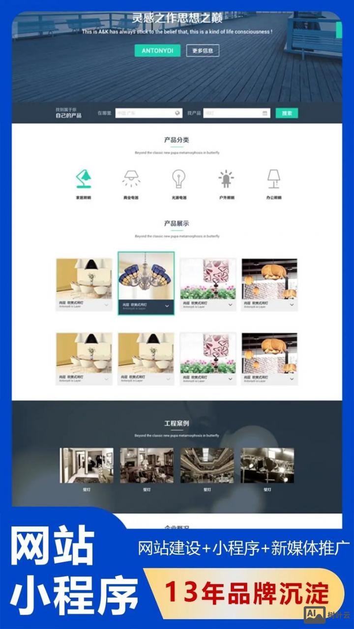 佛山营销型网站搭建