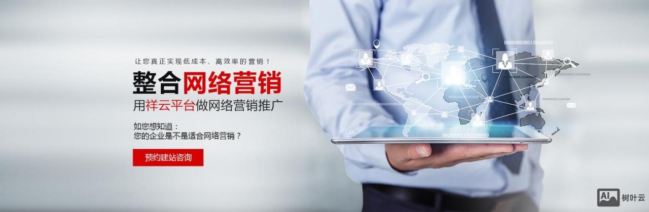 佛山营销型网站搭建