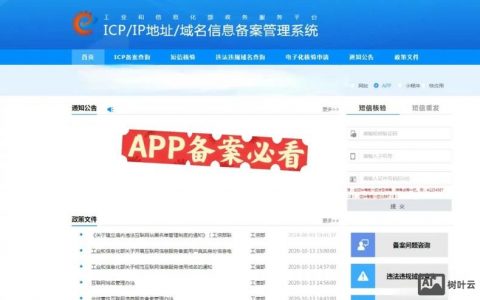 app未做公安备案如何处理，App未做公安备案怎么办？