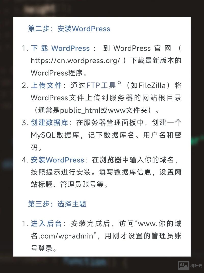 如何做网站搭建