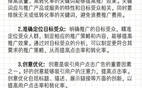 如何在百度中推广账户，百度推广账户如何高效运营？