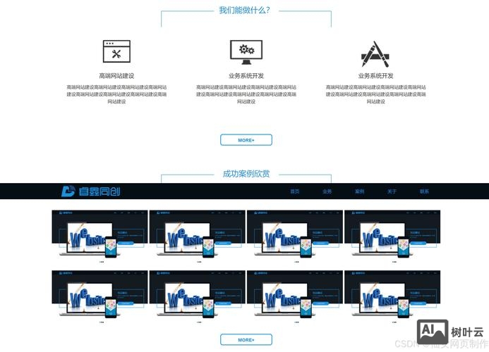 官网大搭建页面布局