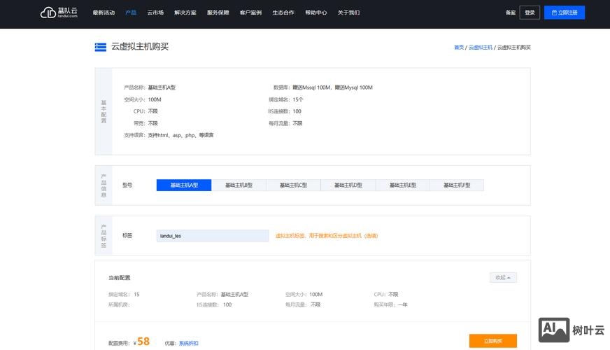 阿里云主机怎么搭建