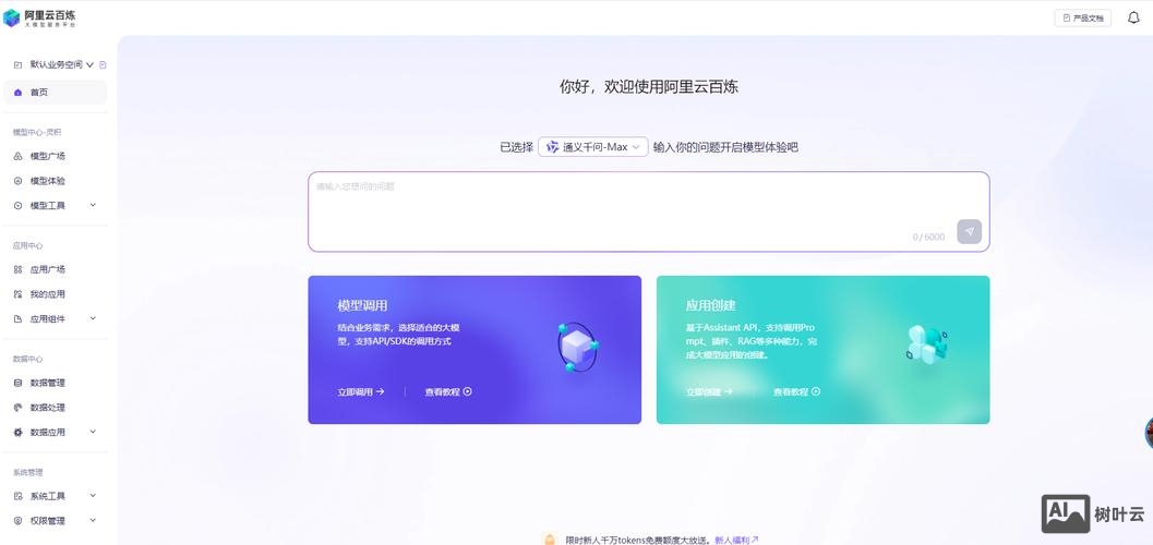 如何登陆阿里云虚拟主机
