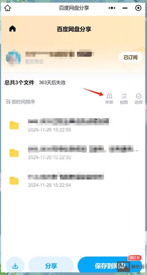 如何网网页实现两次跳转