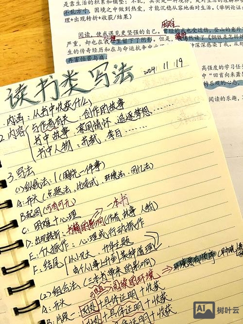 搭建支架落实语文素养