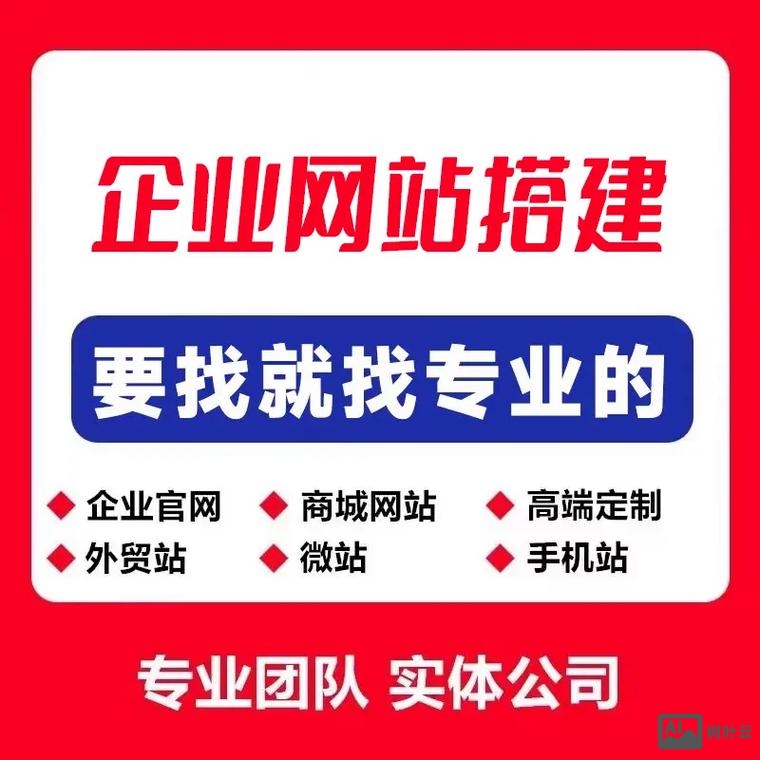 台州企业网站搭建