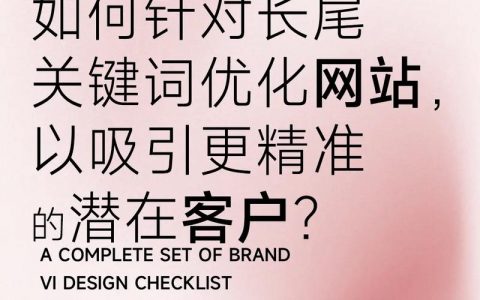 如何挖掘好的长尾关键词，如何高效挖掘高价值长尾关键词？