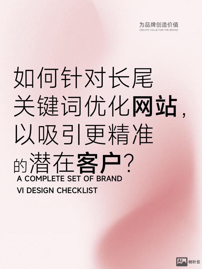 如何挖掘好的长尾关键词