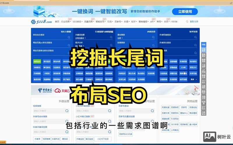 如何挖掘好的长尾关键词