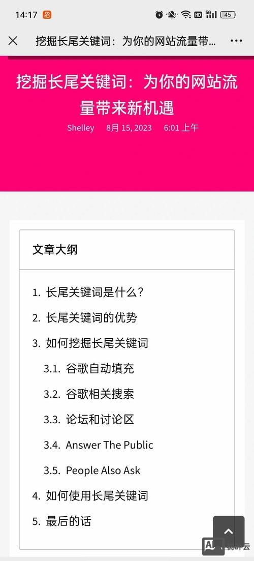 如何挖掘好的长尾关键词