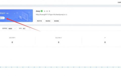 如何建立和设计一个网站，如何从零开始设计一个网站？