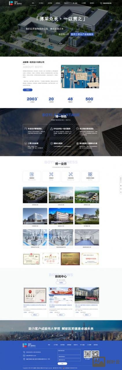 网站搭建者官网